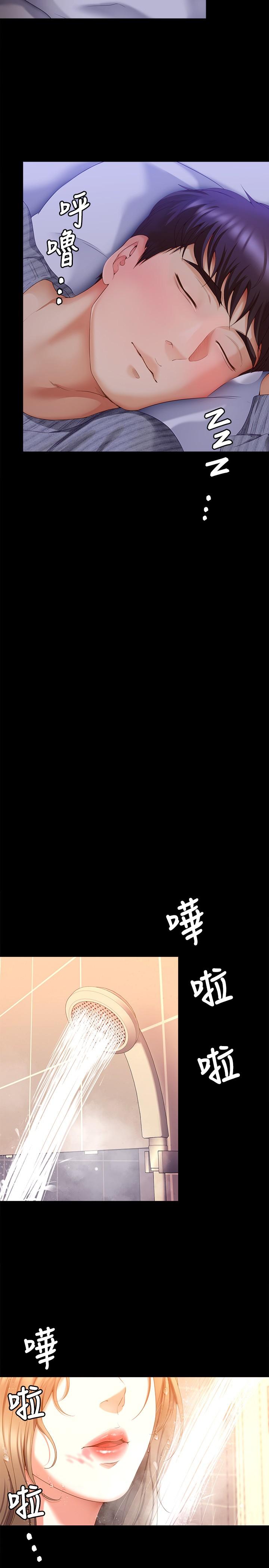40P - 今晚就决定吃你了