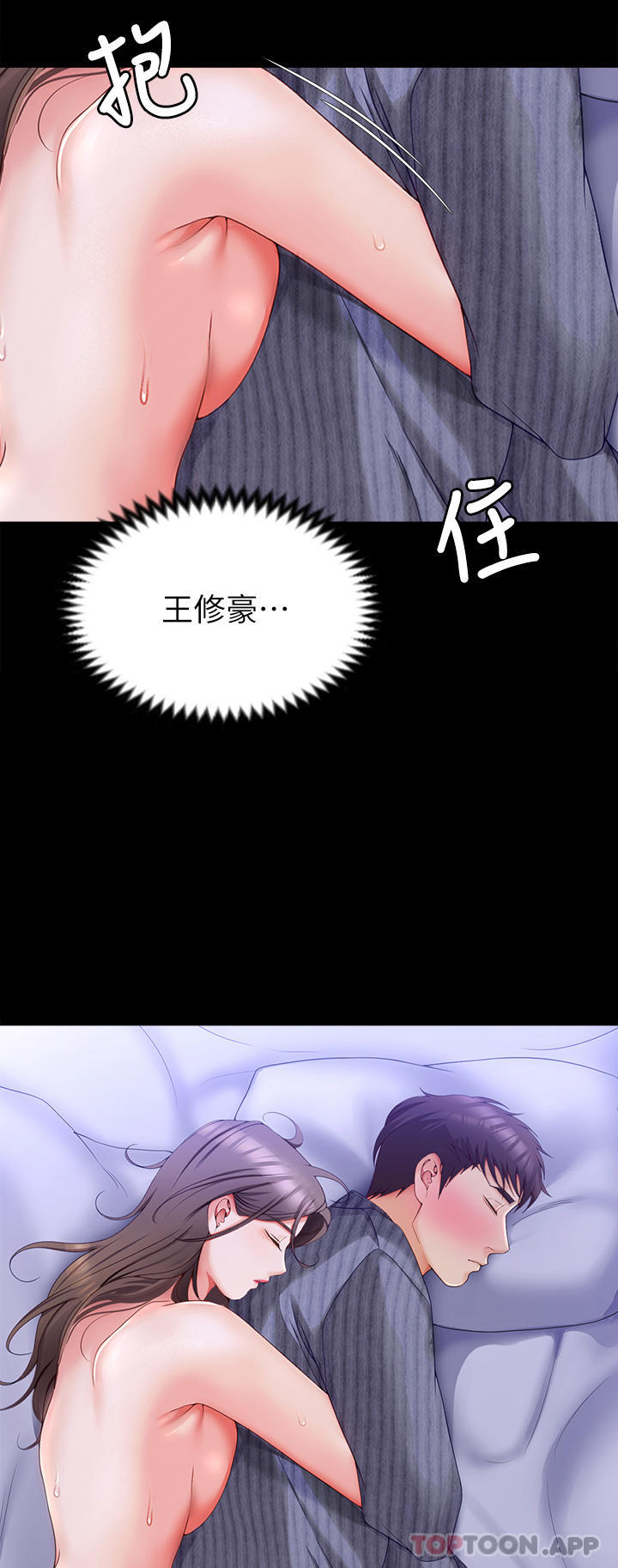 2P - 今晚就决定吃你了