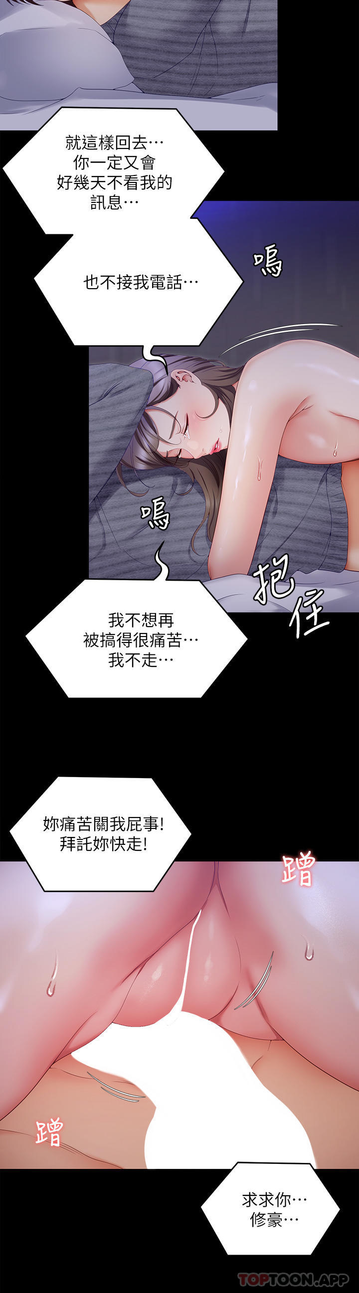28P - 今晚就决定吃你了