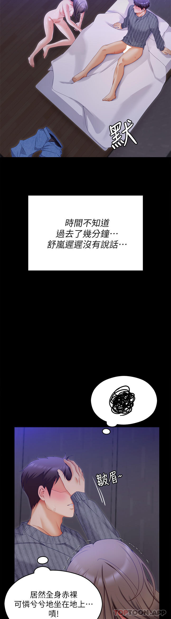33P - 今晚就决定吃你了