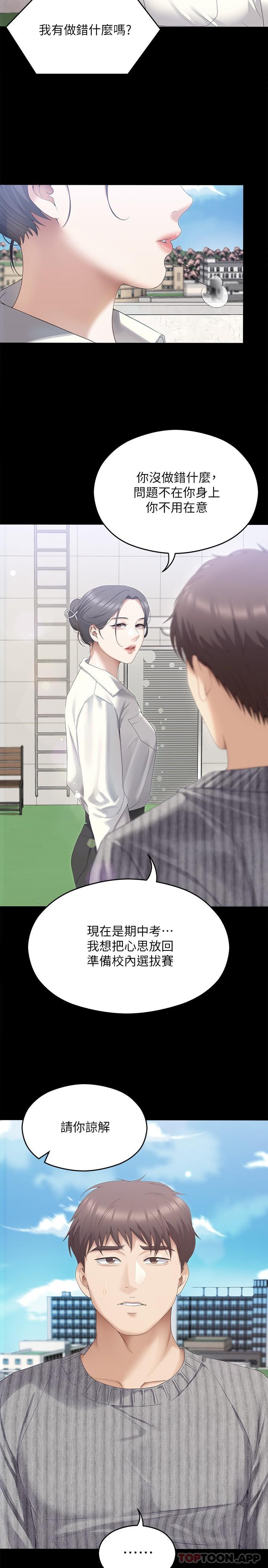 45P - 今晚就决定吃你了
