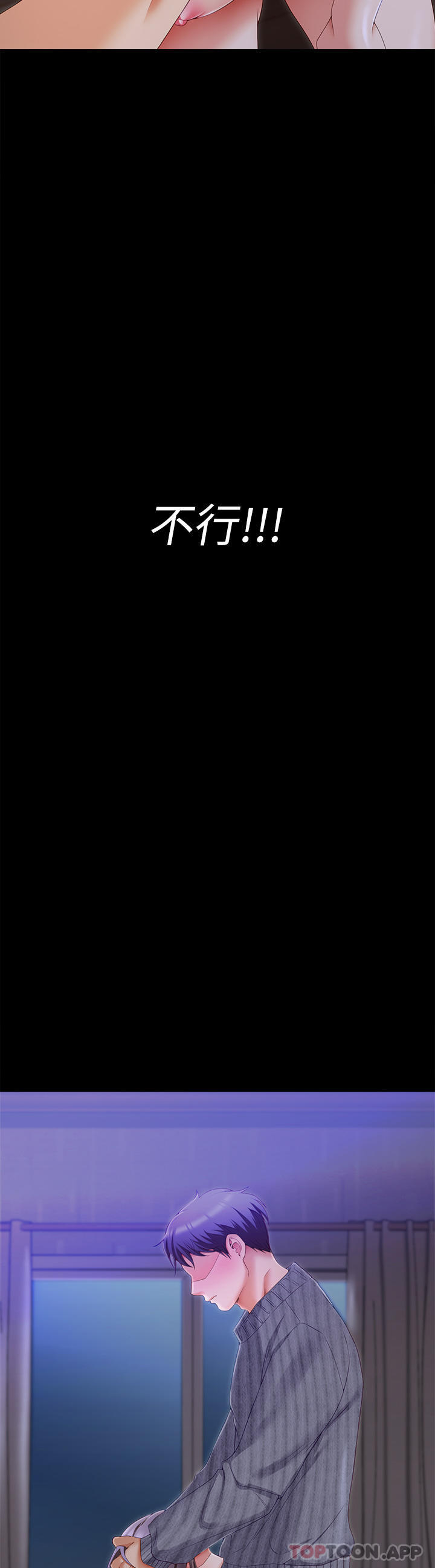 49P - 今晚就决定吃你了