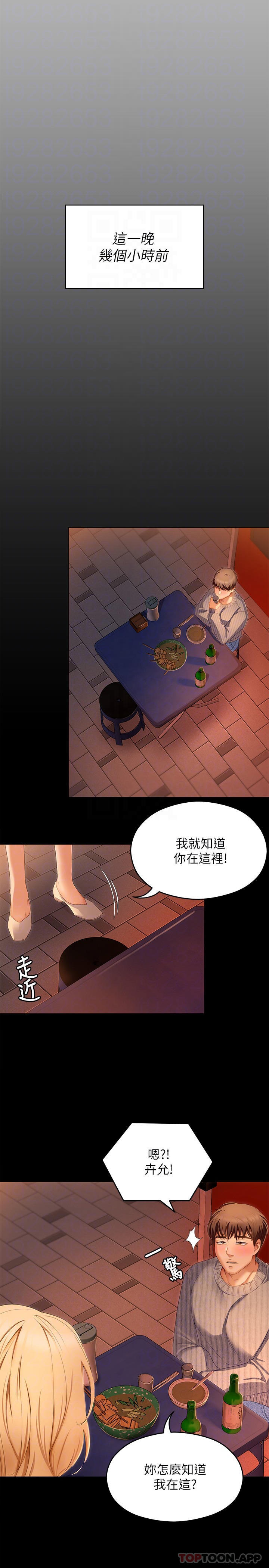 8P - 今晚就决定吃你了