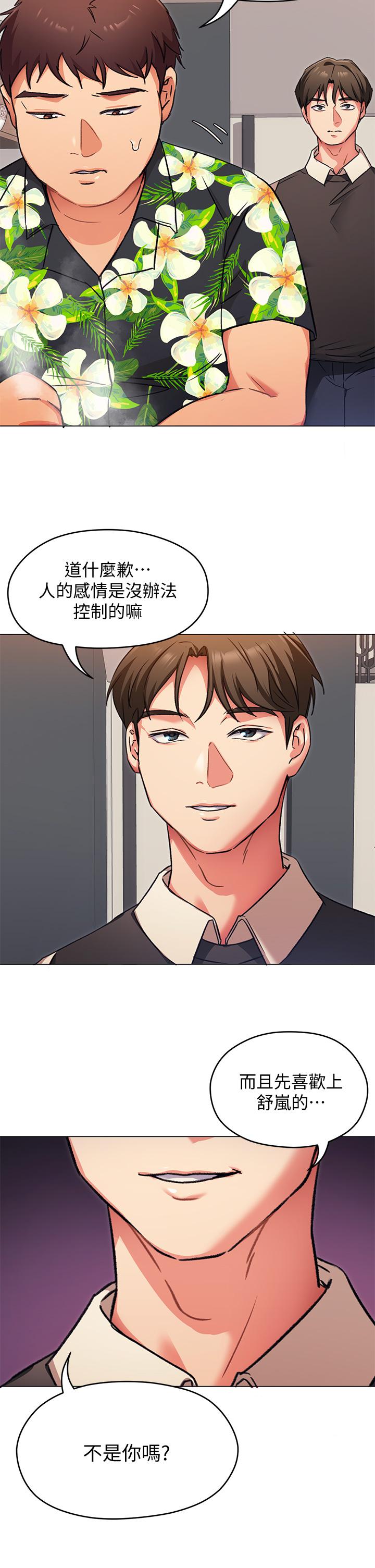 17P - 今晚就决定吃你了