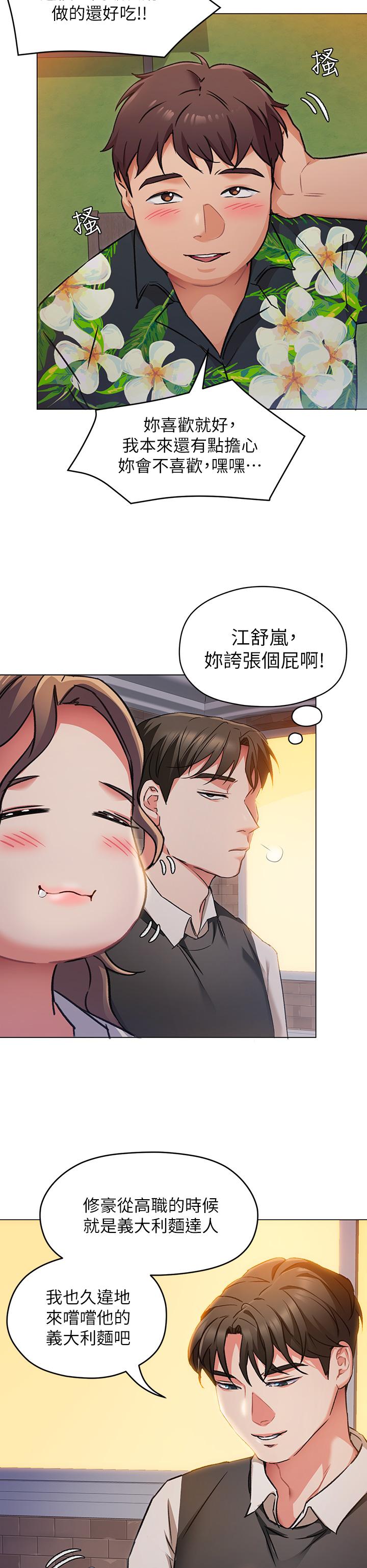 24P - 今晚就决定吃你了