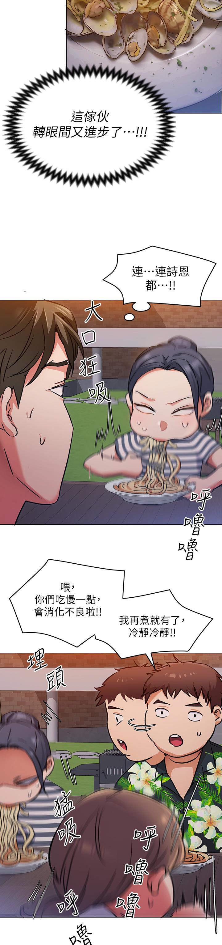 28P - 今晚就决定吃你了