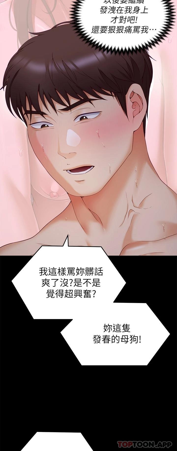 19P - 今晚就决定吃你了