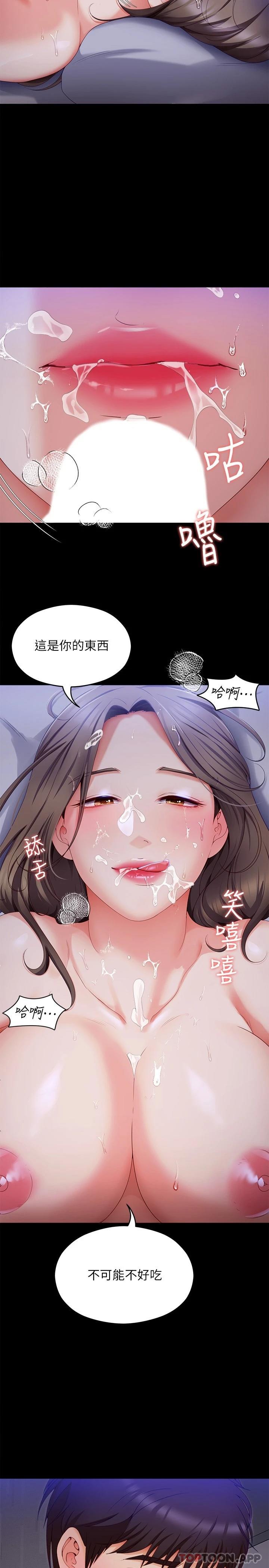 37P - 今晚就决定吃你了