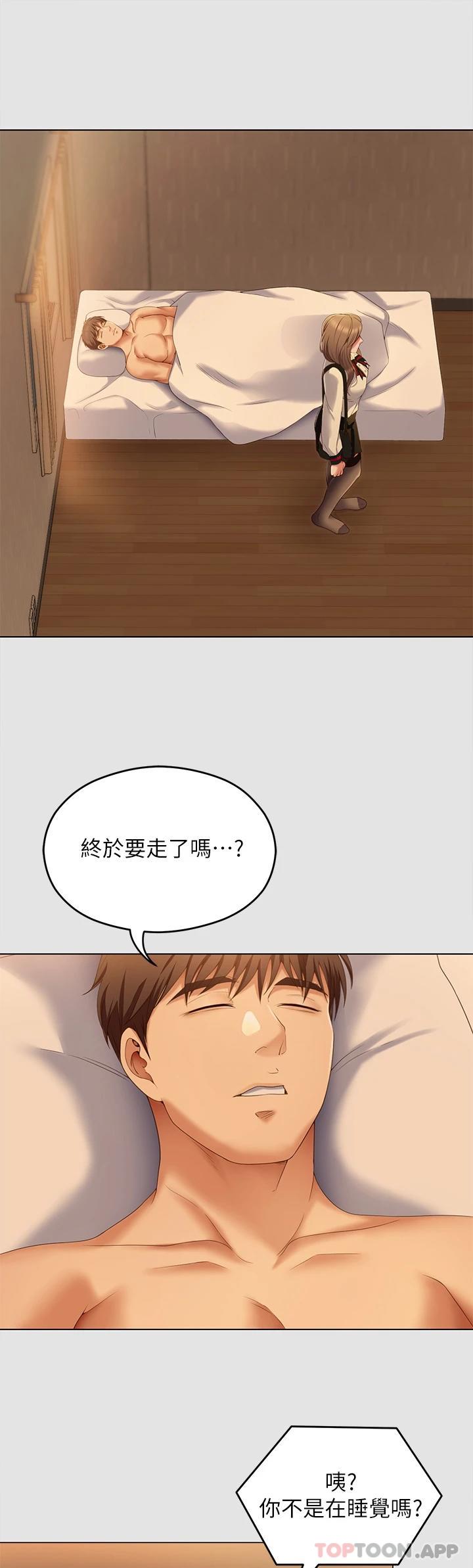 40P - 今晚就决定吃你了