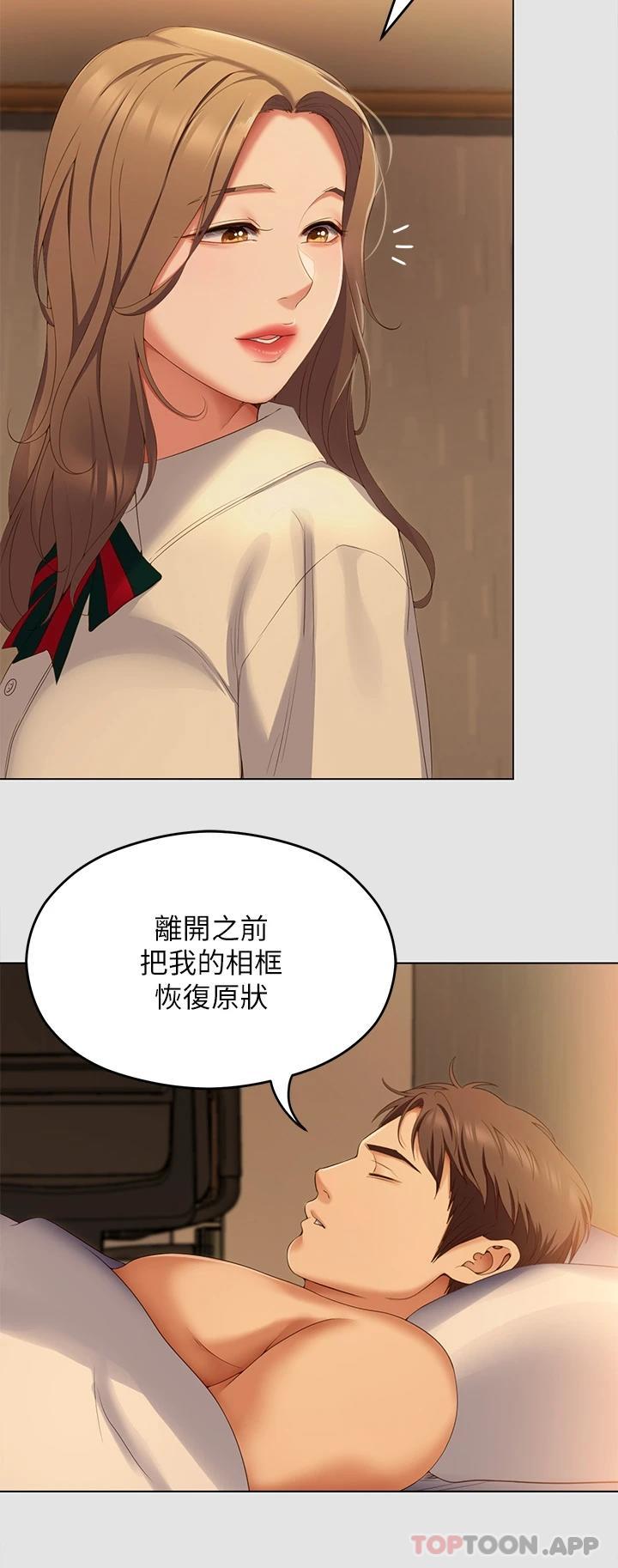 41P - 今晚就决定吃你了