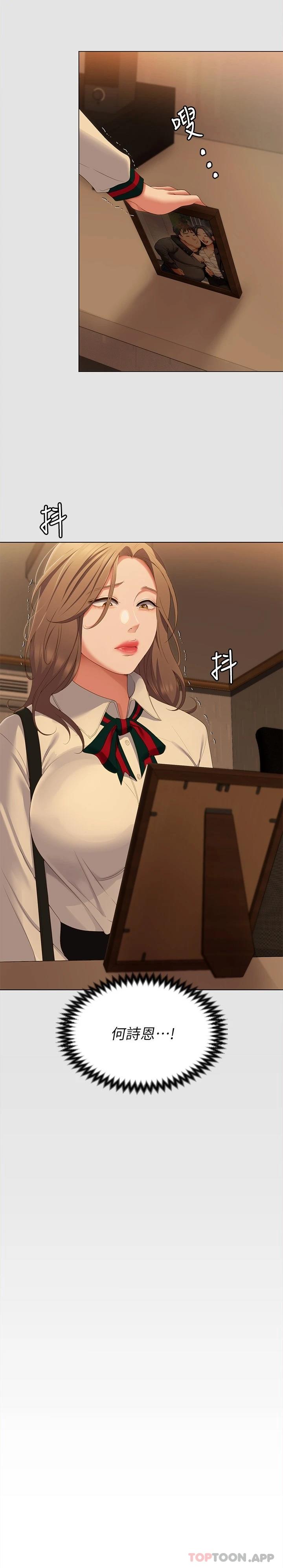 44P - 今晚就决定吃你了