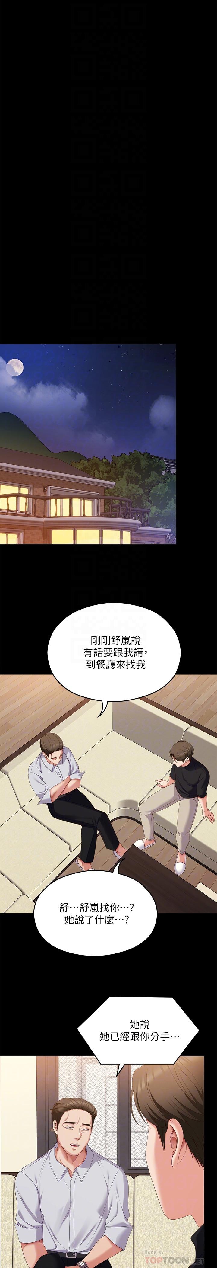 16P - 今晚就决定吃你了