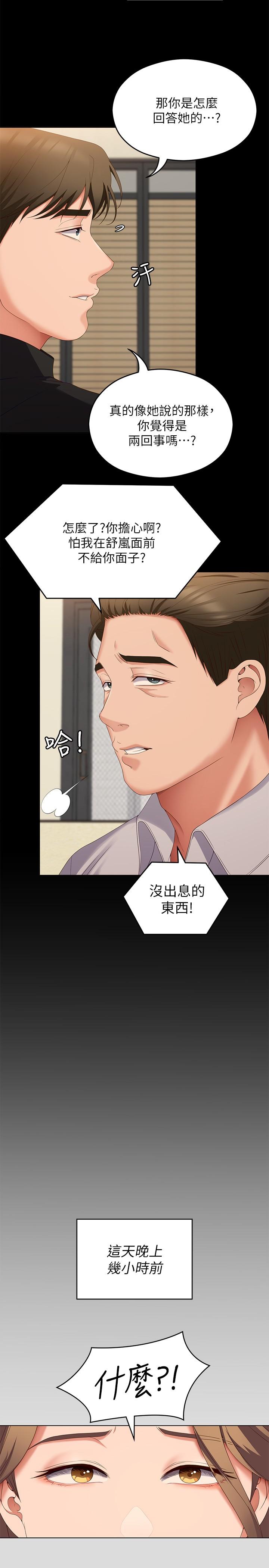 22P - 今晚就决定吃你了