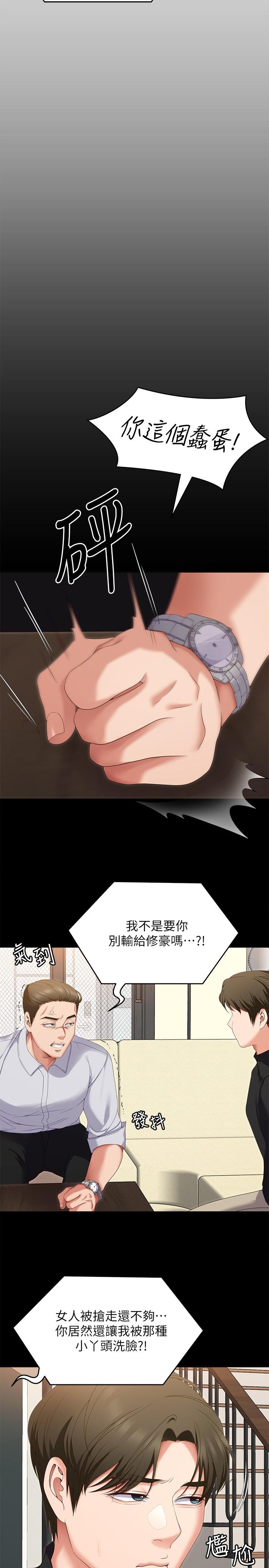 35P - 今晚就决定吃你了
