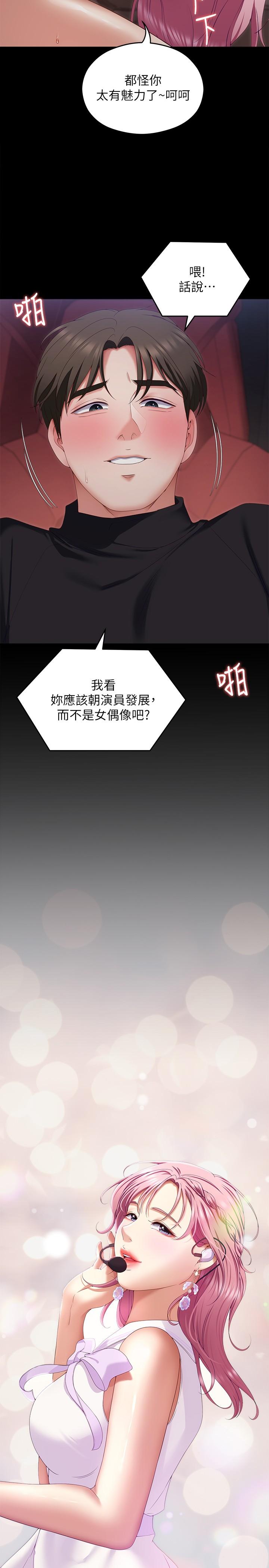 5P - 今晚就决定吃你了