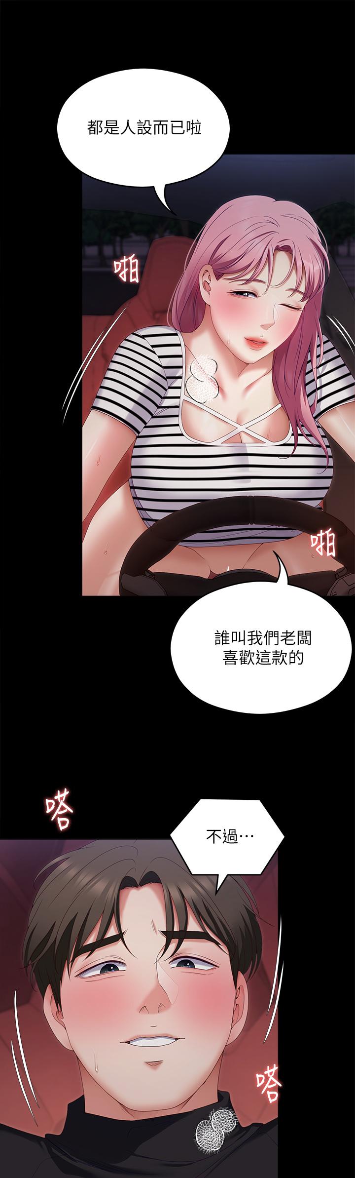 7P - 今晚就决定吃你了