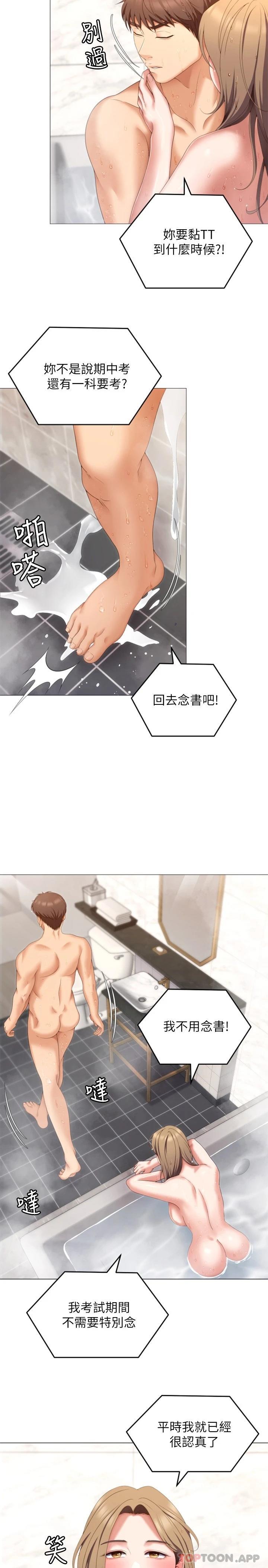 20P - 今晚就决定吃你了