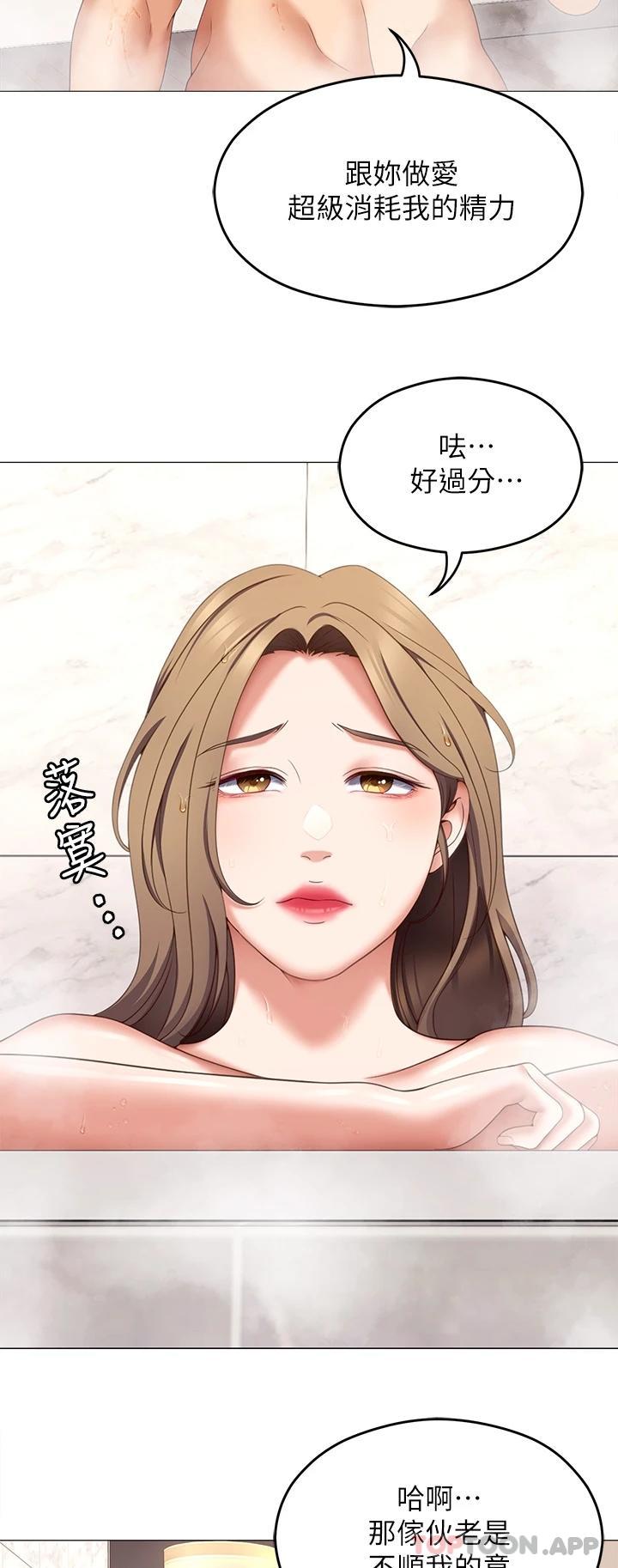23P - 今晚就决定吃你了