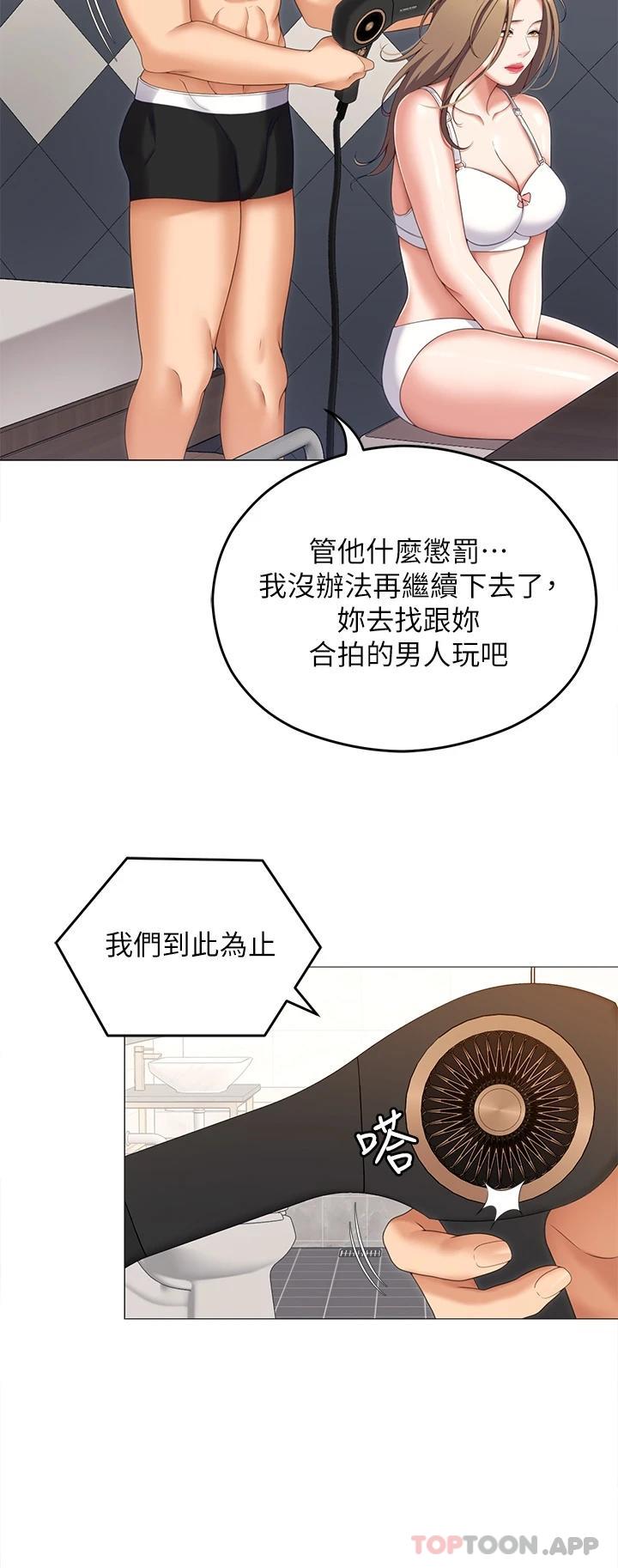 29P - 今晚就决定吃你了