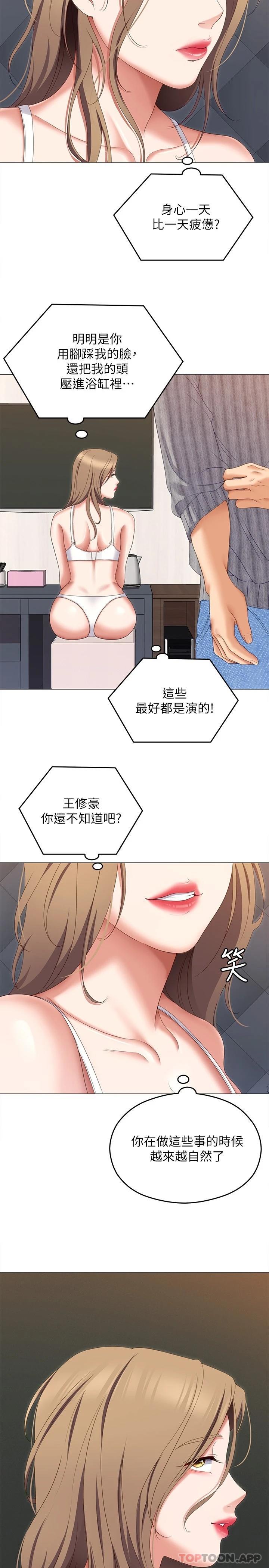 31P - 今晚就决定吃你了