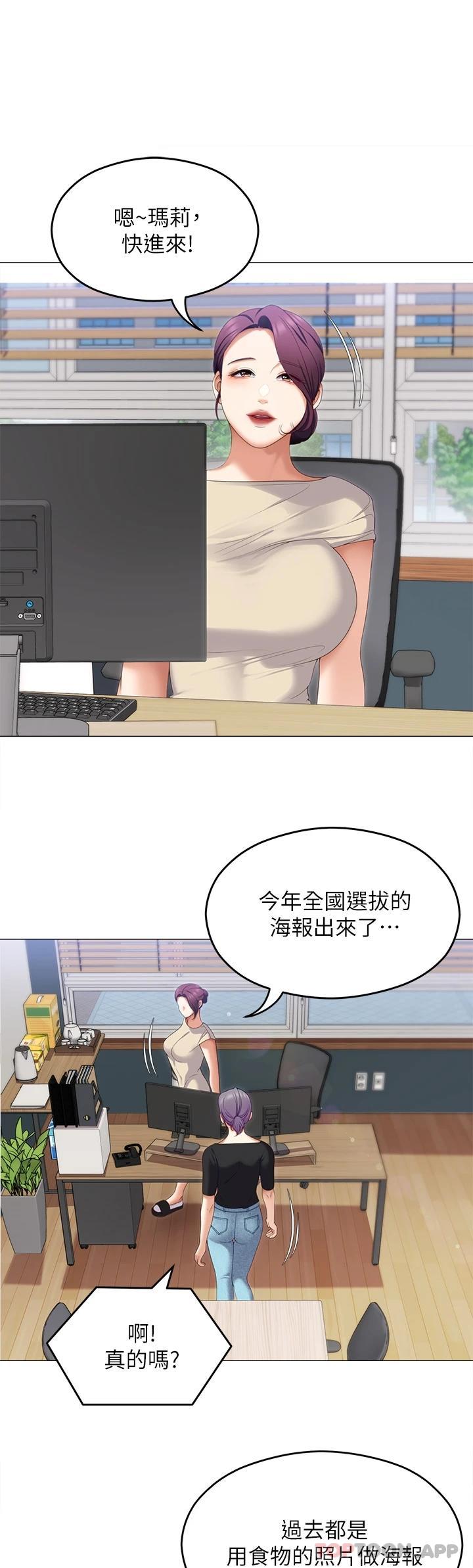 34P - 今晚就决定吃你了