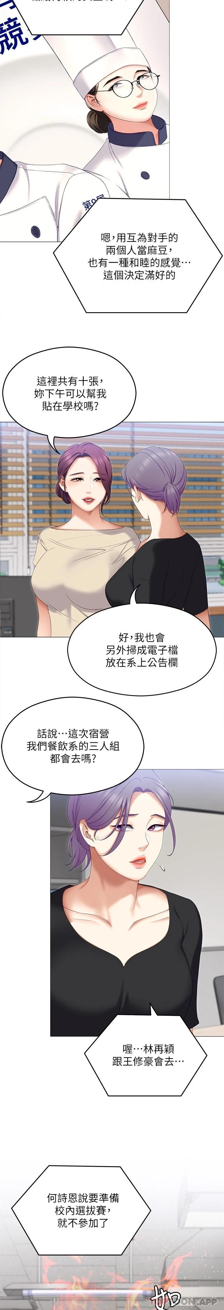 37P - 今晚就决定吃你了