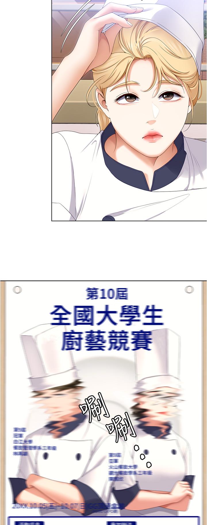 11P - 今晚就决定吃你了