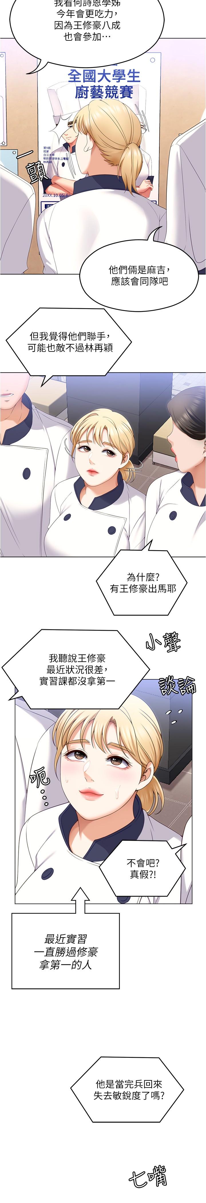 13P - 今晚就决定吃你了