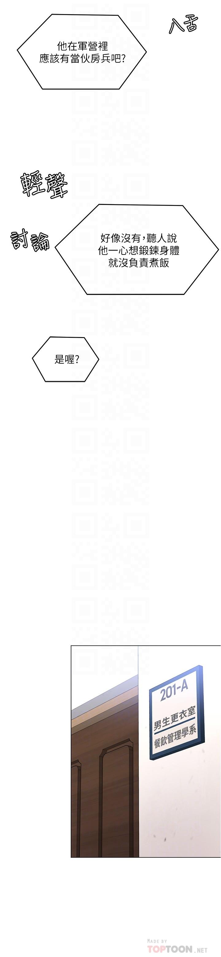 14P - 今晚就决定吃你了