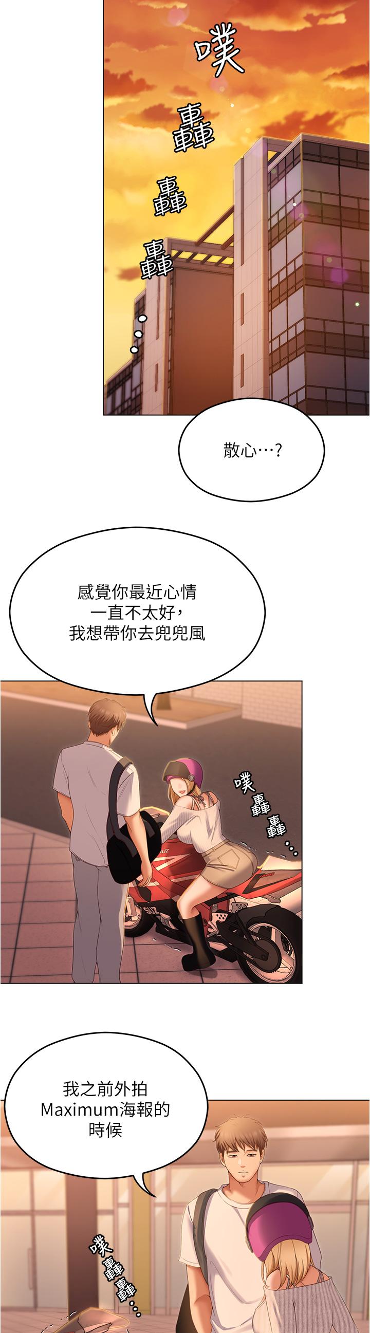 17P - 今晚就决定吃你了
