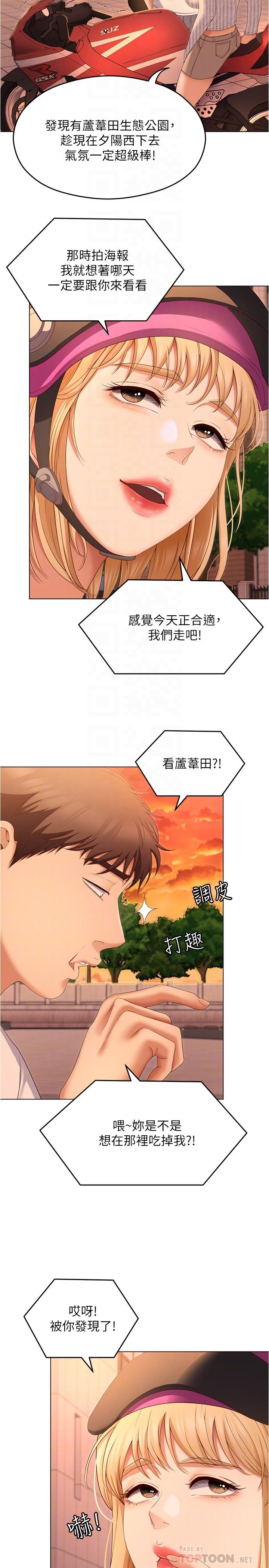 18P - 今晚就决定吃你了