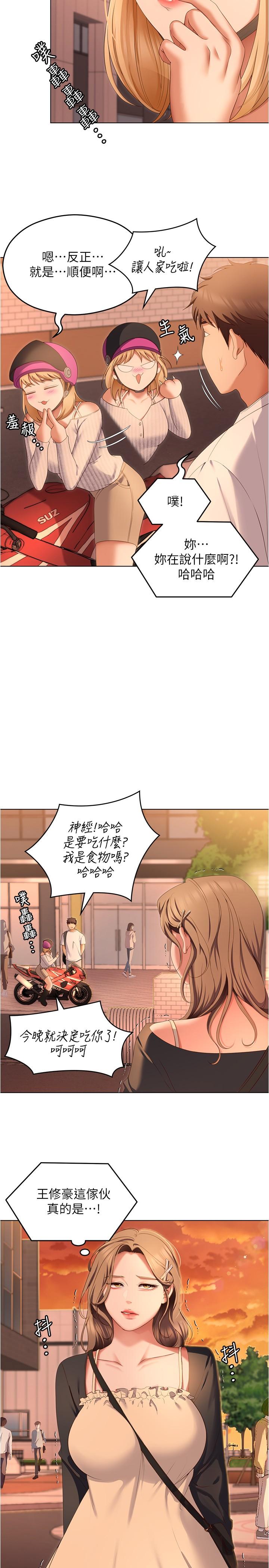 19P - 今晚就决定吃你了