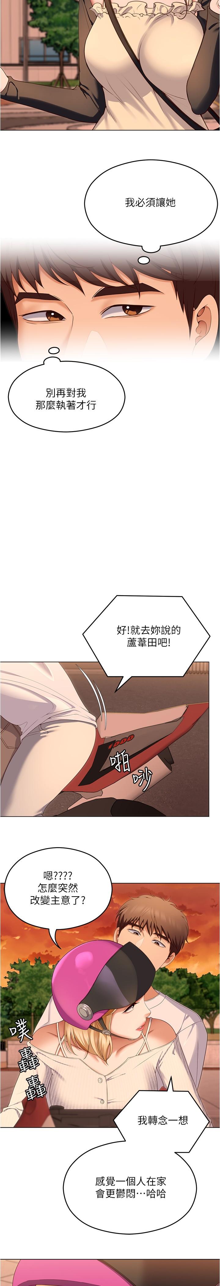 24P - 今晚就决定吃你了