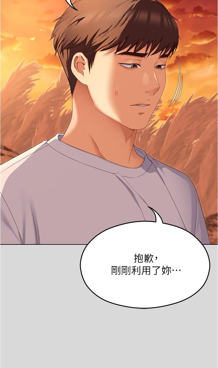 31P - 今晚就决定吃你了