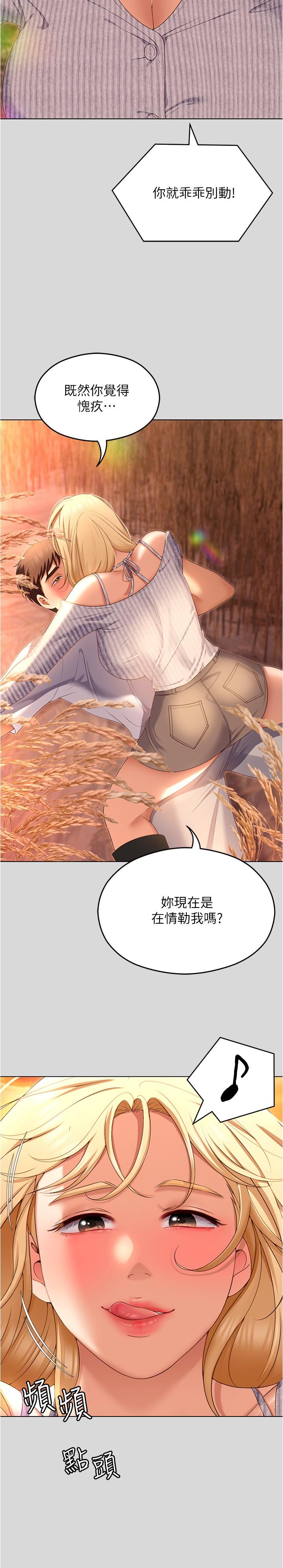 36P - 今晚就决定吃你了