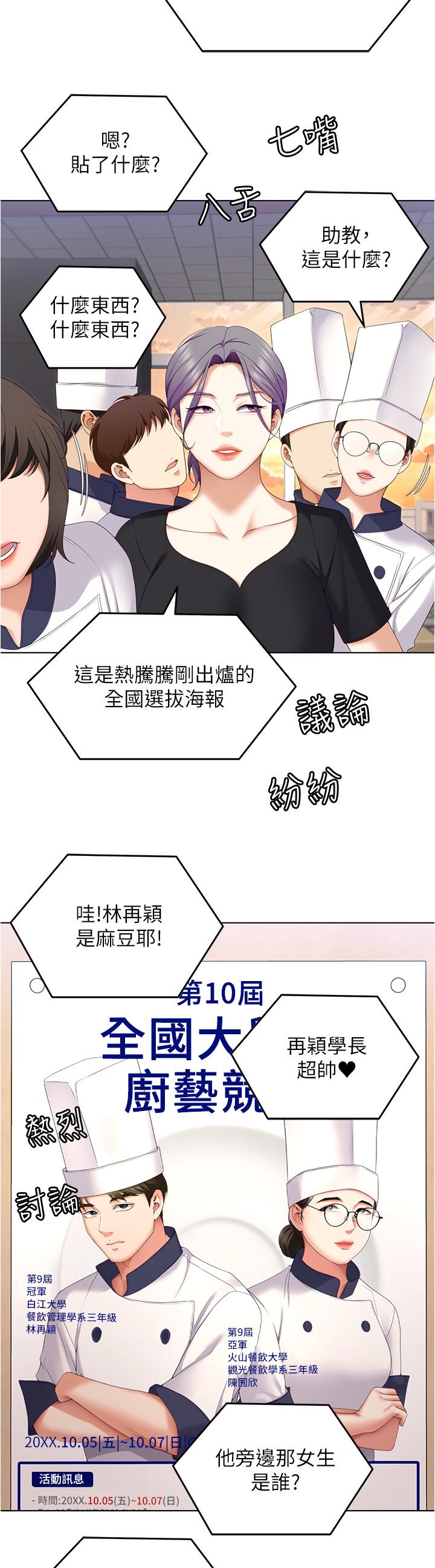 7P - 今晚就决定吃你了
