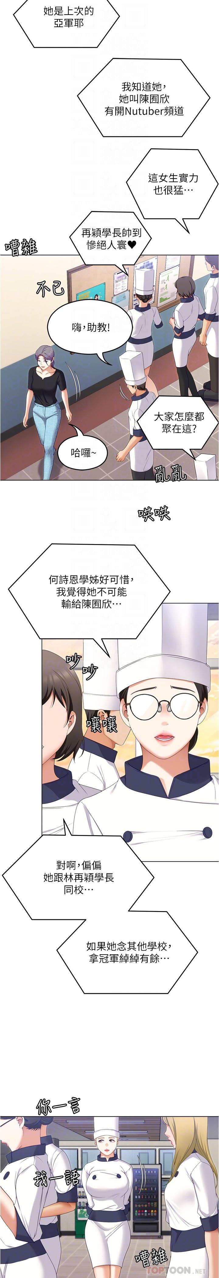 8P - 今晚就决定吃你了