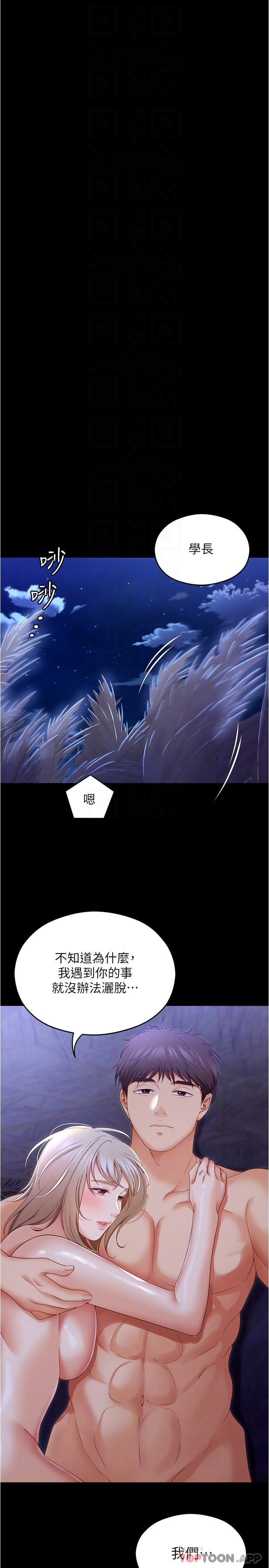 23P - 今晚就决定吃你了