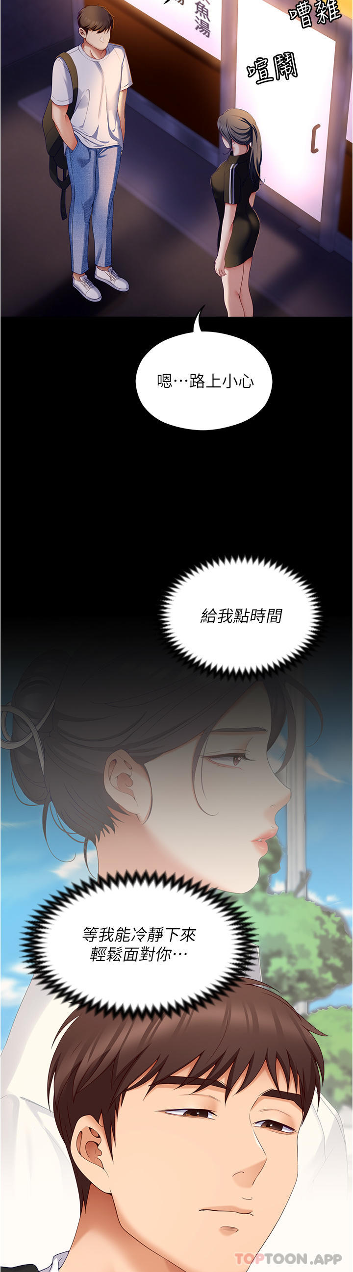 39P - 今晚就决定吃你了