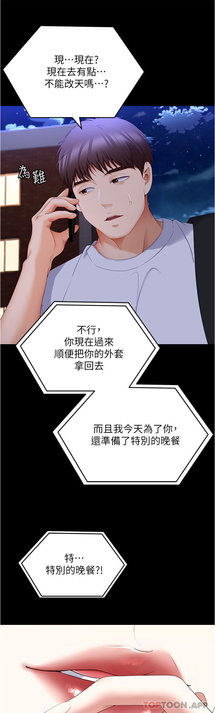 44P - 今晚就决定吃你了