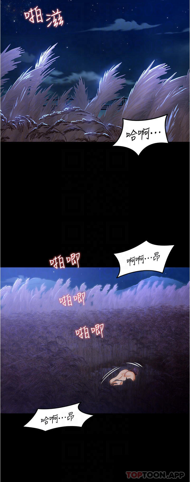 6P - 今晚就决定吃你了