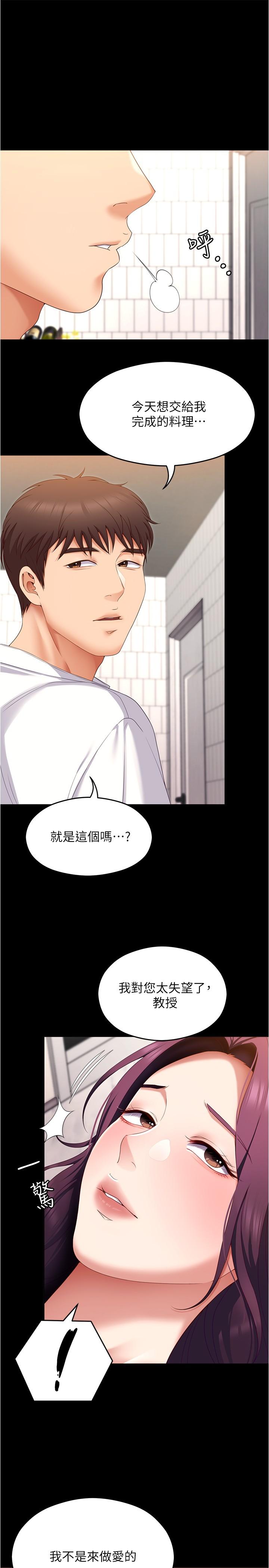 12P - 今晚就决定吃你了