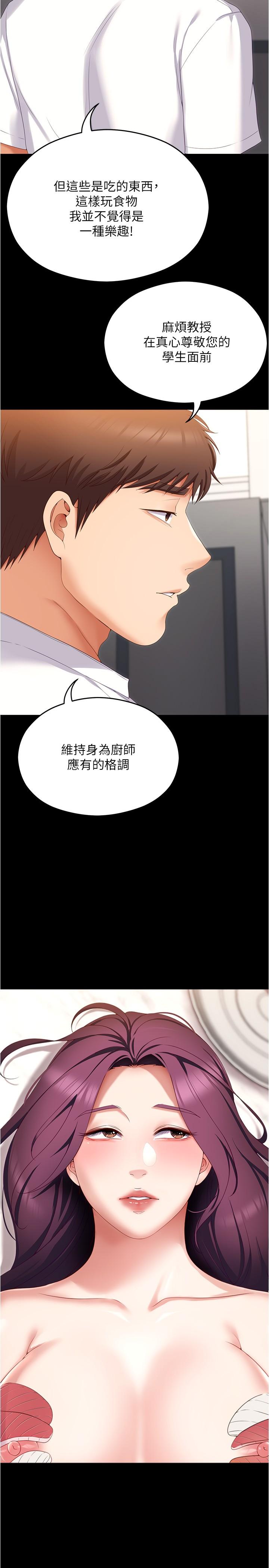 15P - 今晚就决定吃你了