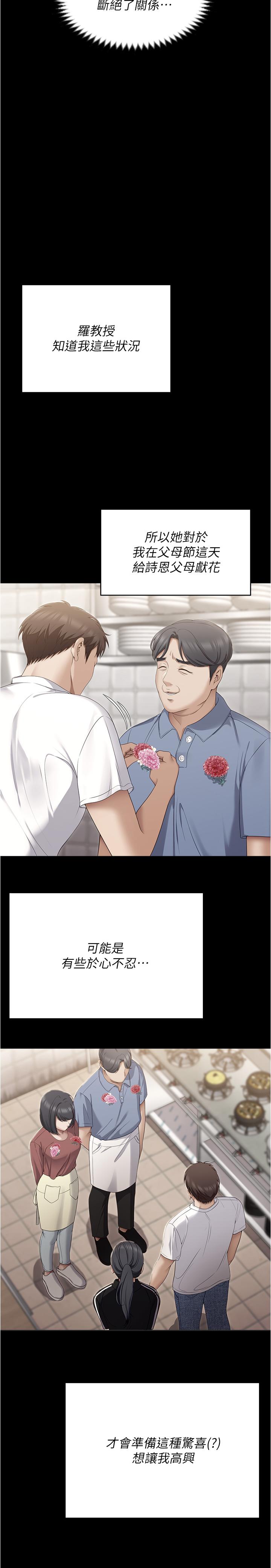 21P - 今晚就决定吃你了