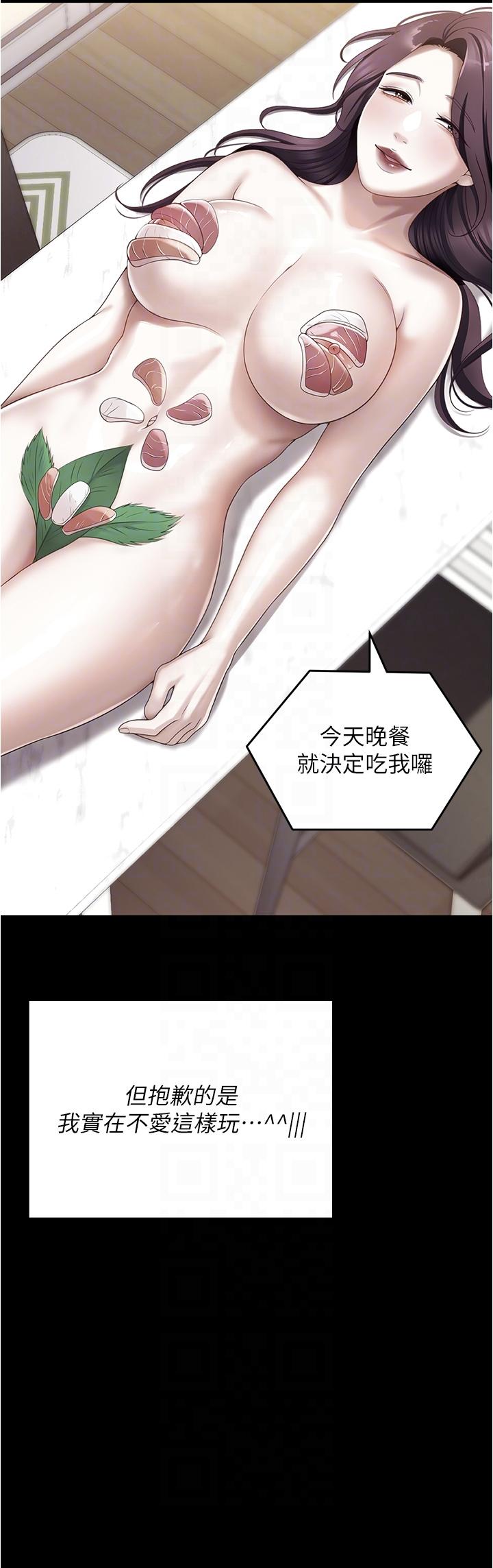22P - 今晚就决定吃你了