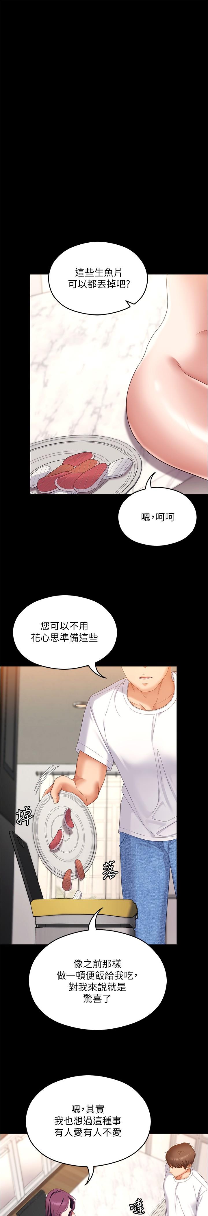 23P - 今晚就决定吃你了