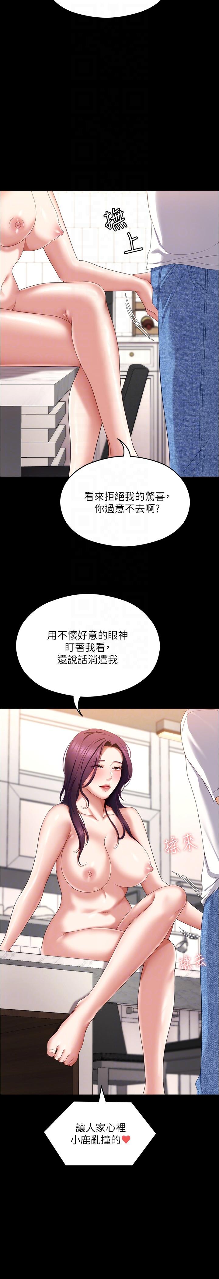 26P - 今晚就决定吃你了