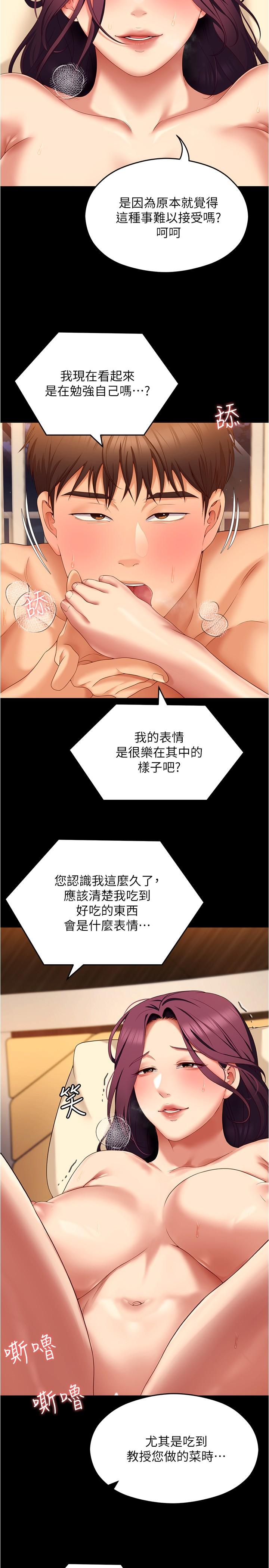 30P - 今晚就决定吃你了
