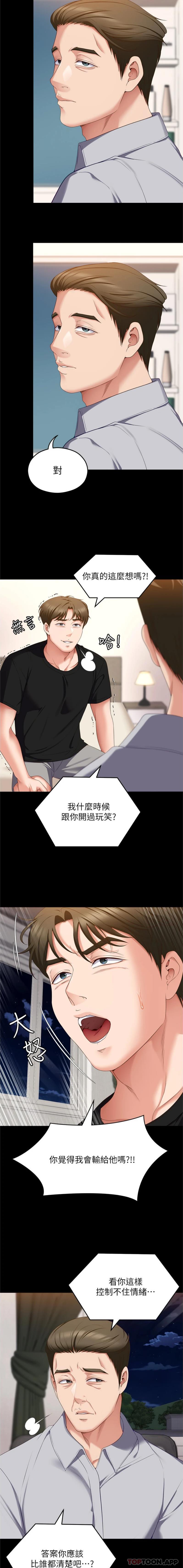 20P - 今晚就决定吃你了