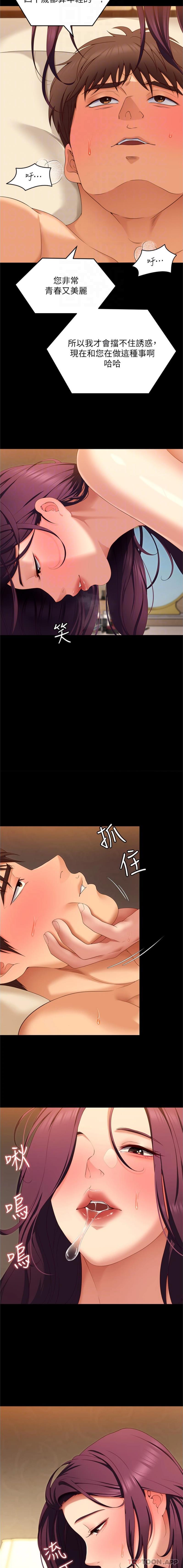 5P - 今晚就决定吃你了
